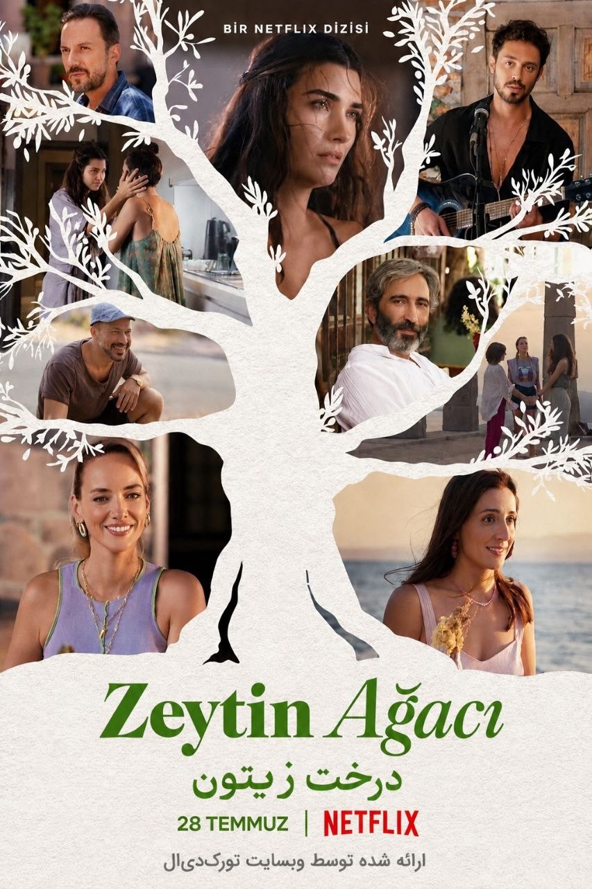 دانلود سریال Zeytin Agaci – درخت زیتون – Another Self