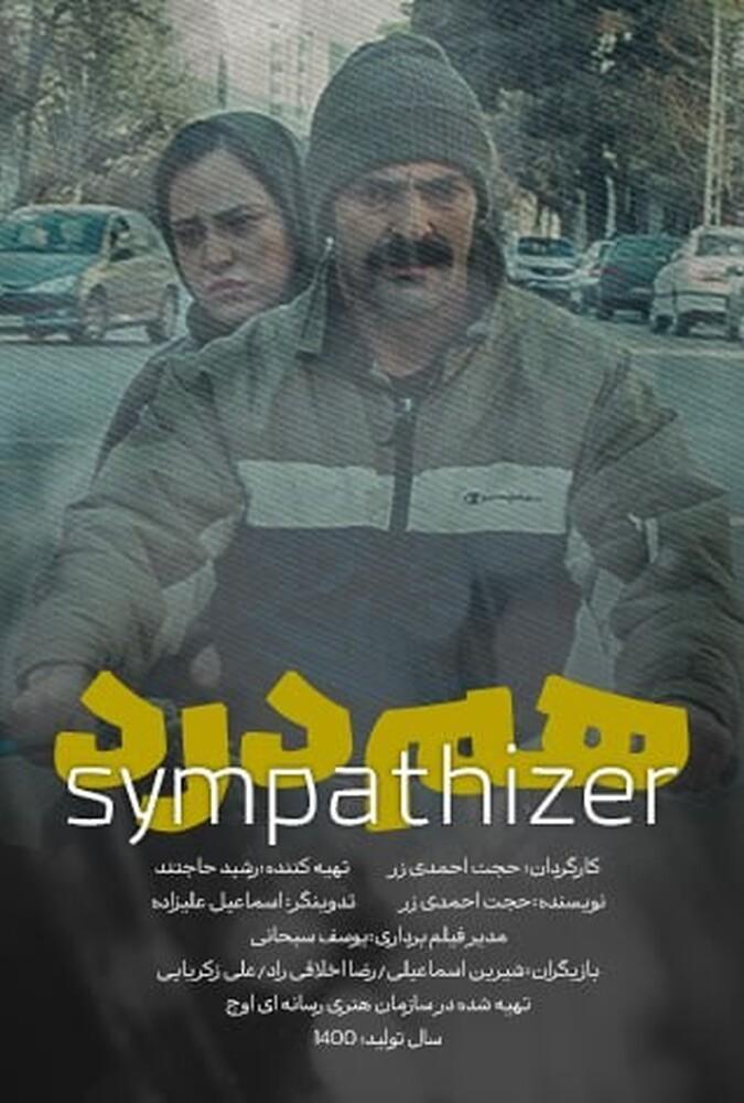 دانلود فیلم هم‌درد