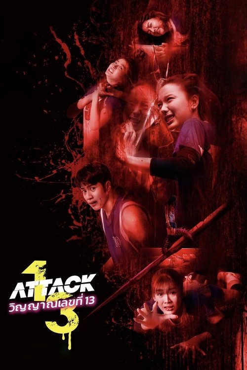 دانلود فیلم Attack 13 حمله ۱۳