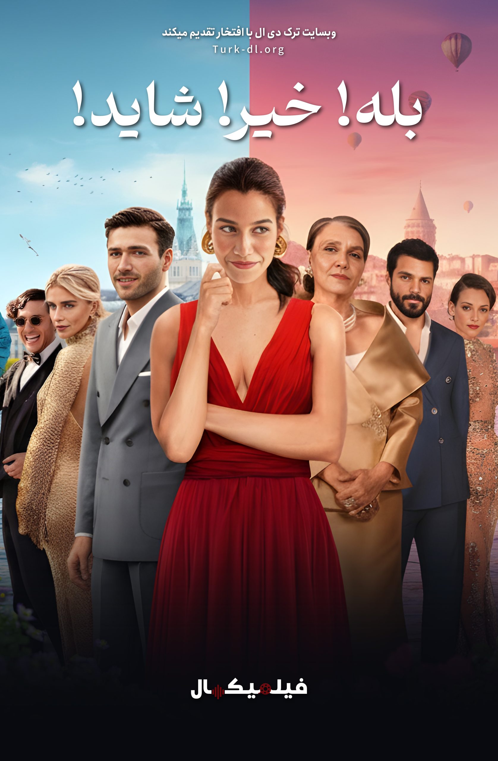 فیلم Evet, Hayır, Belki بله، خیر، شاید