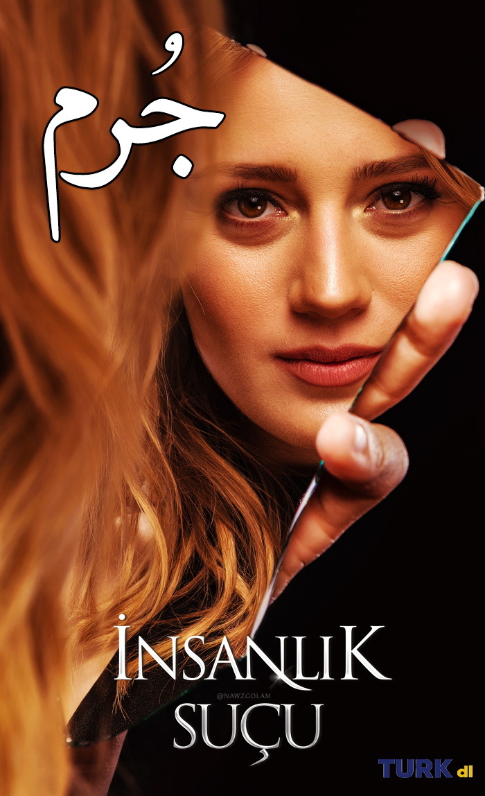 دانلود سریال جرم انسانیت | Insanlik Suçu