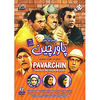 دانلود سریال پاورچین