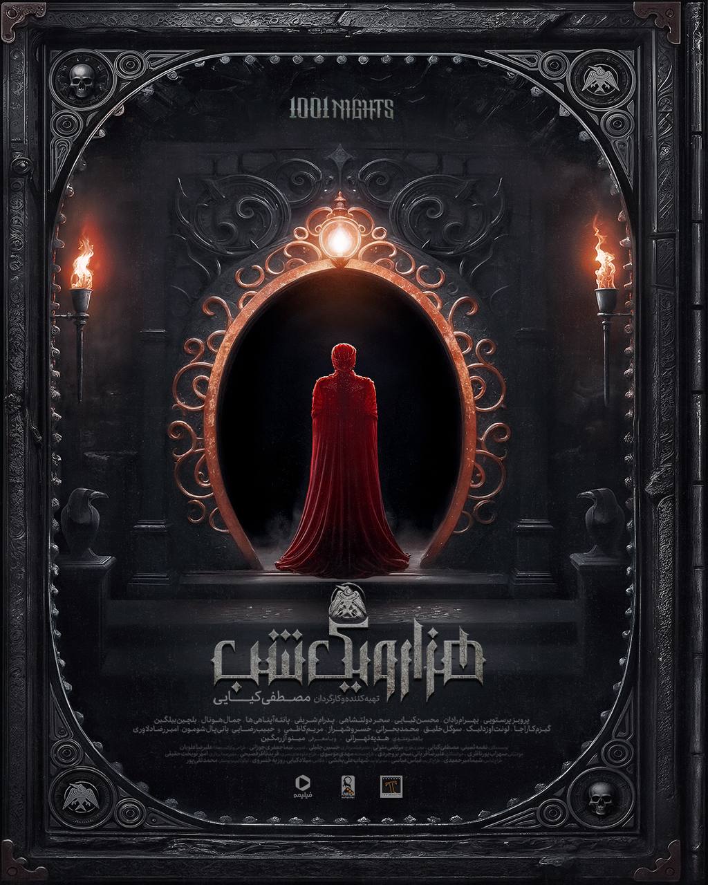 سریال ایرانی هزار و یک شب | 1001NIGHTS
