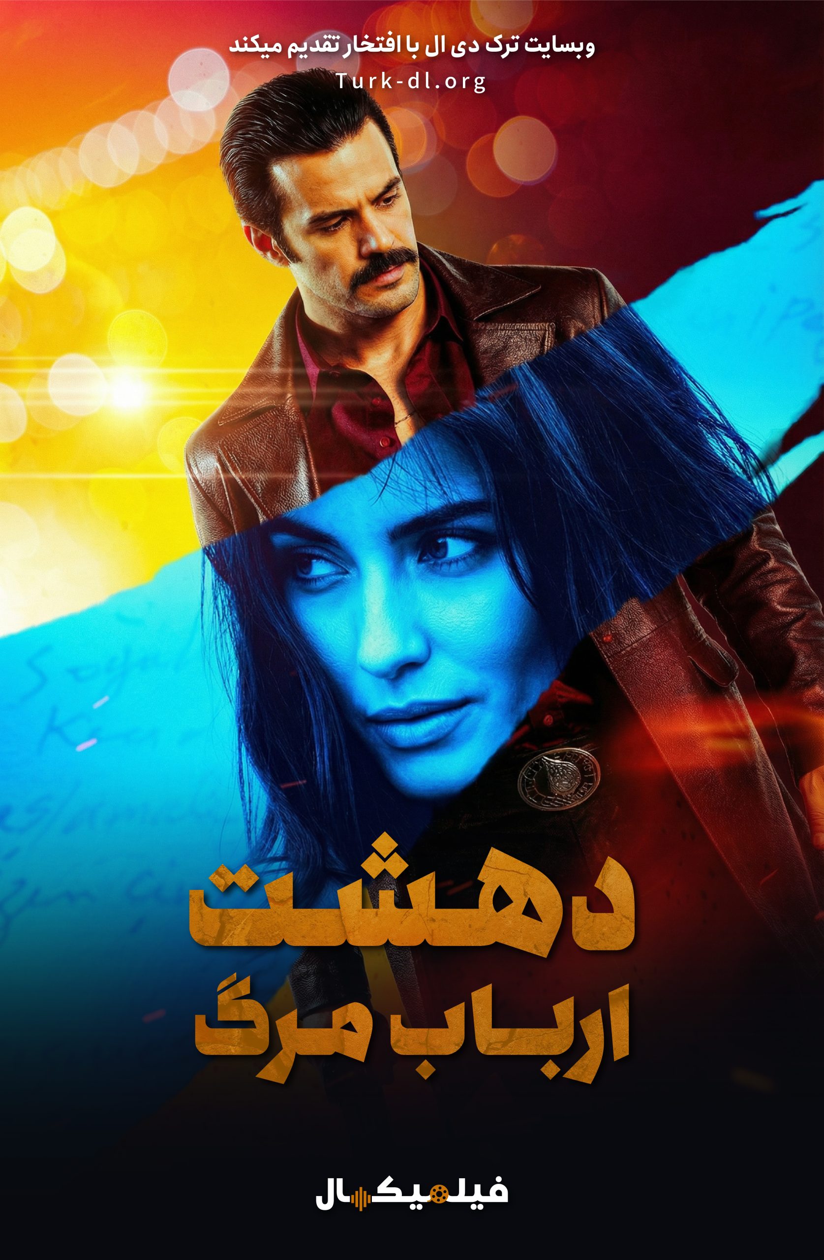 دانلود فیلم Dehşet Bey دهشت ارباب مرگ