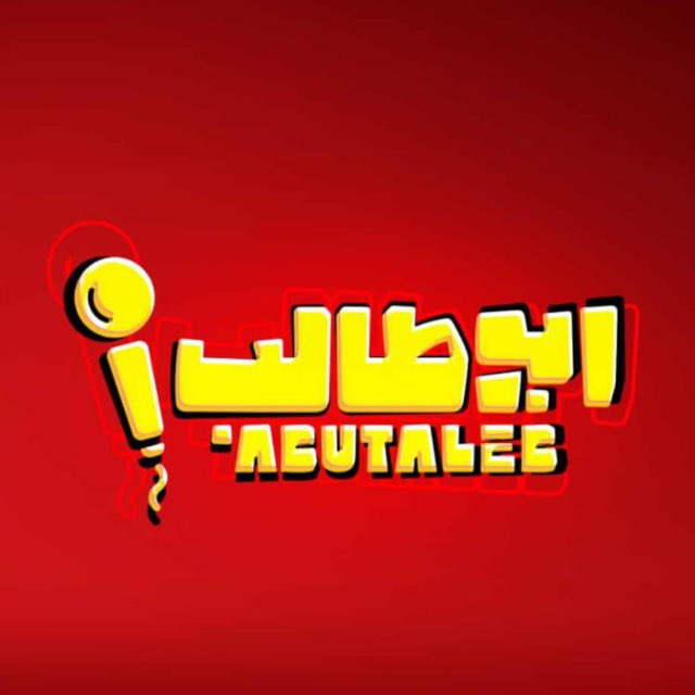 دانلود استندآپ ابوطالب