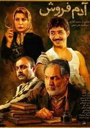 دانلود فیلم آدم‌ فروش