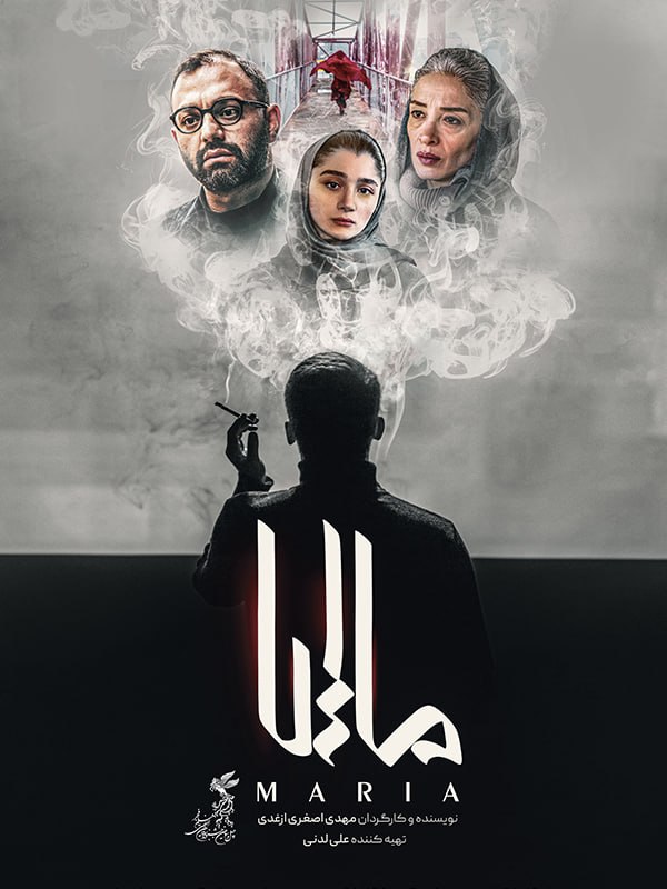 دانلود فیلم ماریا