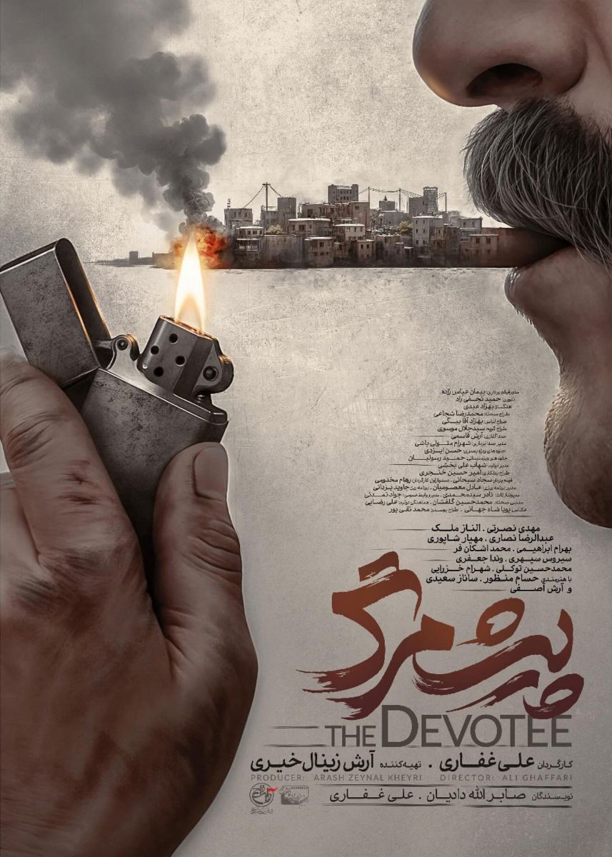 دانلود فیلم پیش مرگ