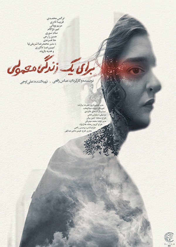 دانلود فیلم برای یک زندگی معمولی