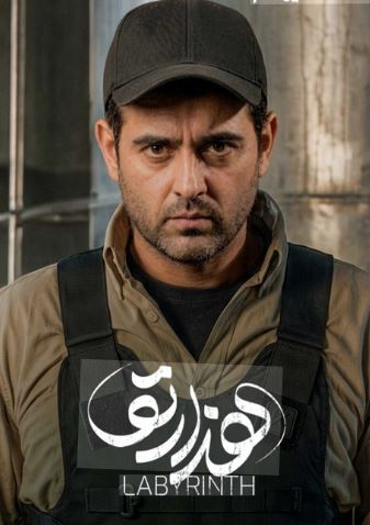 سریال هزار تو