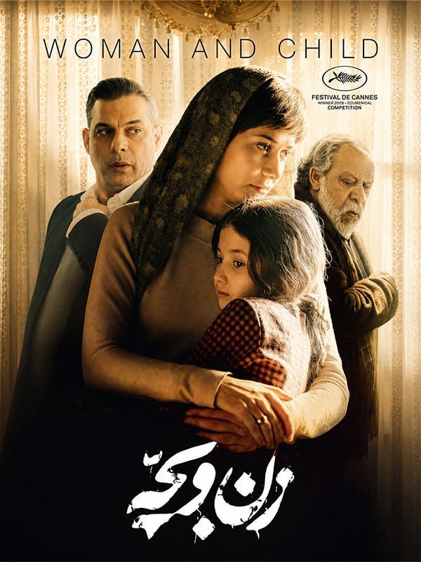 دانلود فیلم زن و بچه