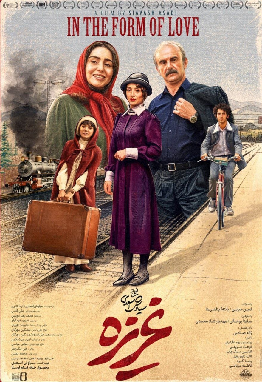 دانلود فیلم غریزه