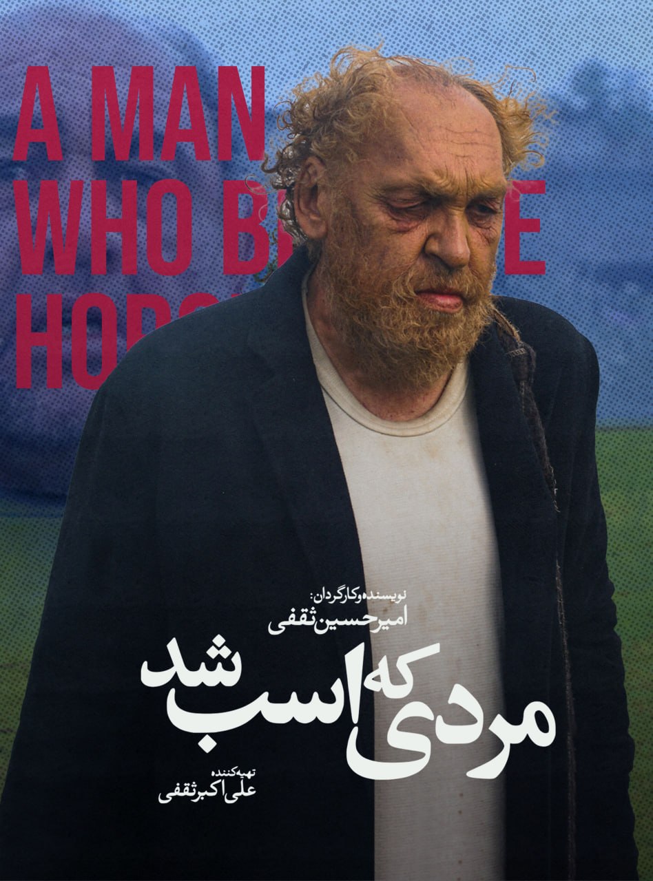 دانلود فیلم مردی که اسب شد