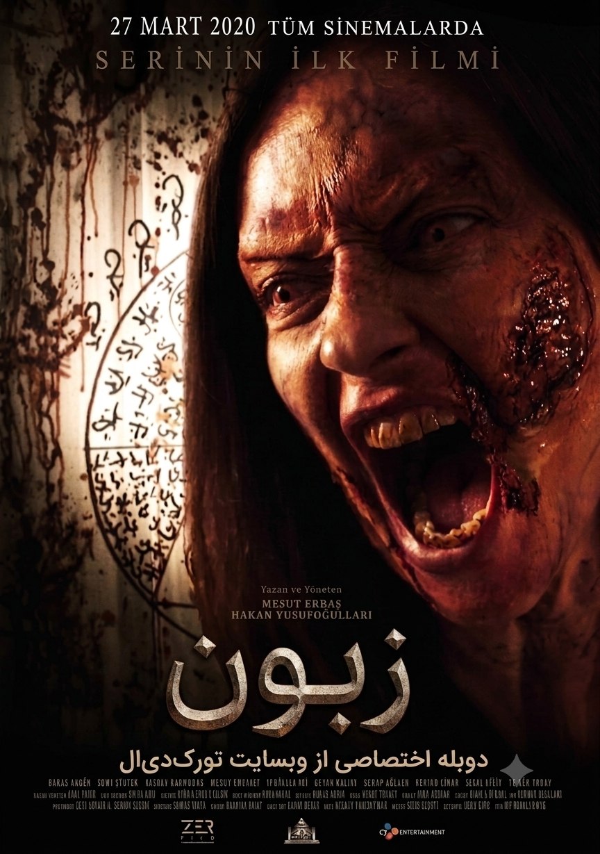 دانلود فیلم Zebun
