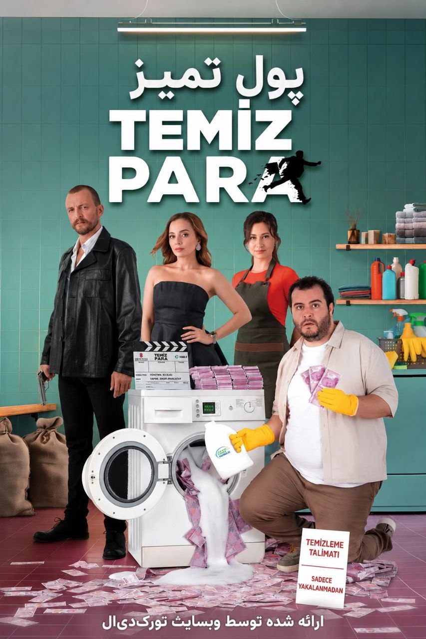 دانلود سریال Temiz Para پول تمیز
