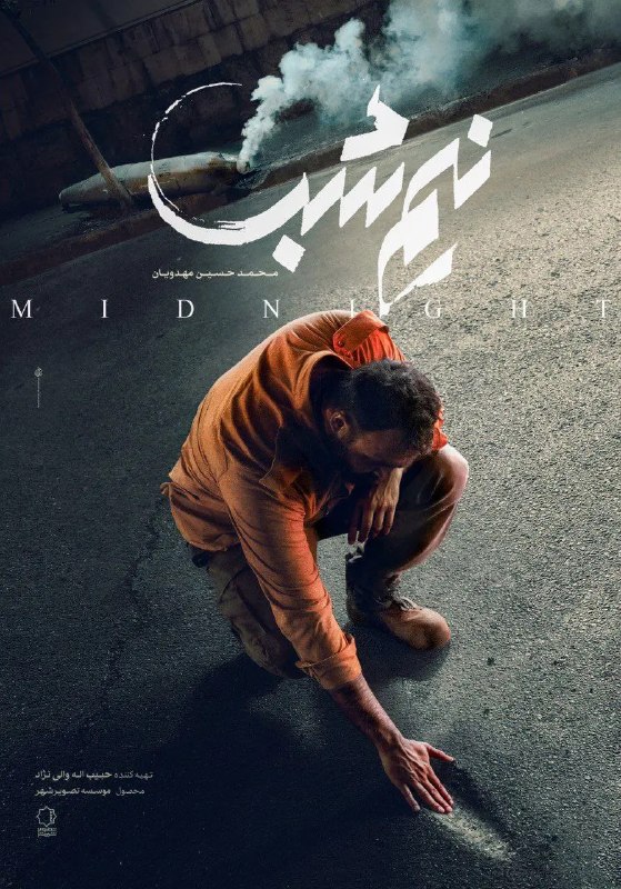 دانلود فیلم نیمه شب