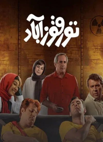 دانلود فیلم تورقوزآباد
