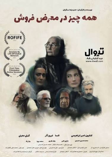 دانلود فیلم همه چیز در معرض فروش