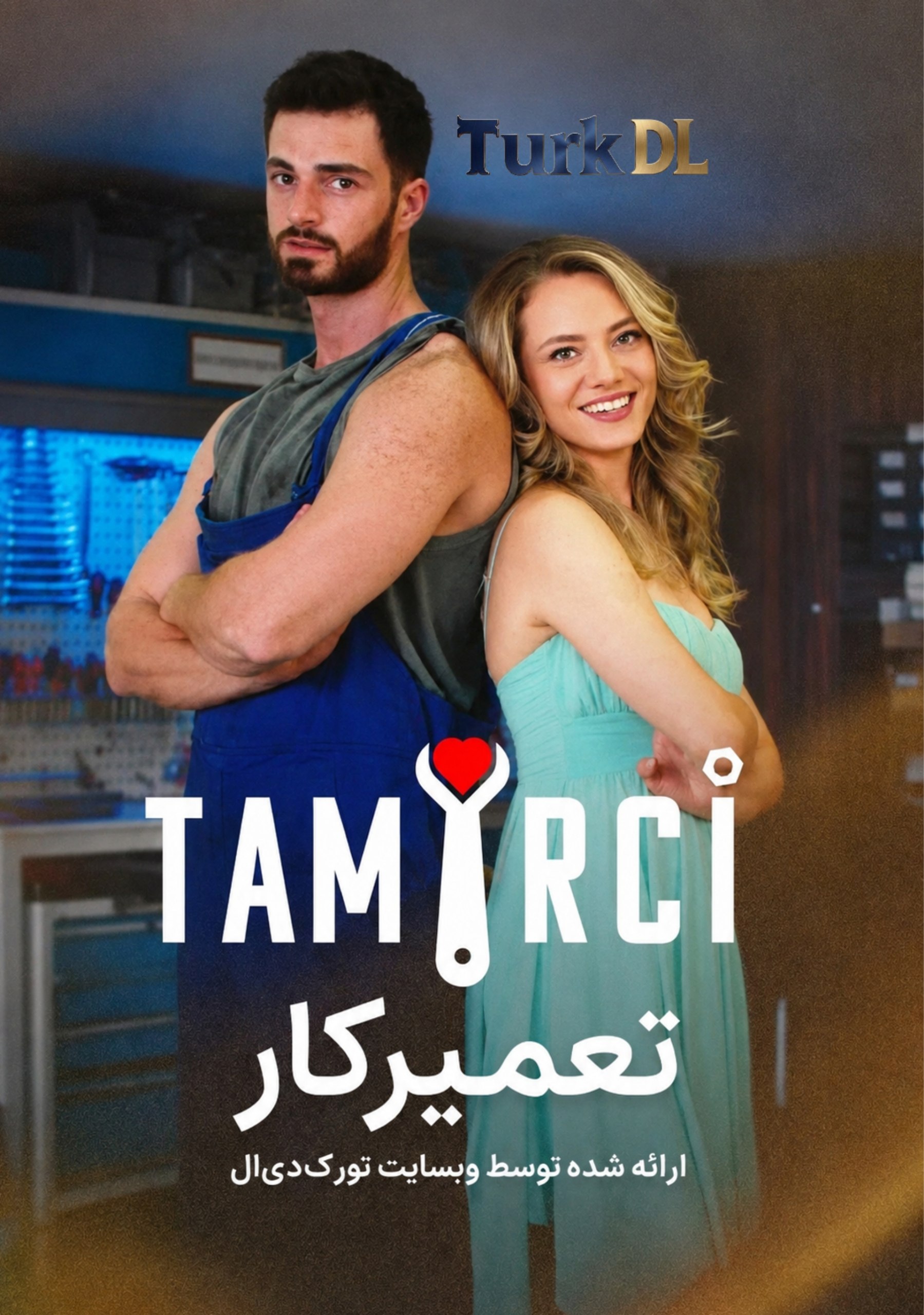 دانلود فیلم Tamirci تعمیرکار