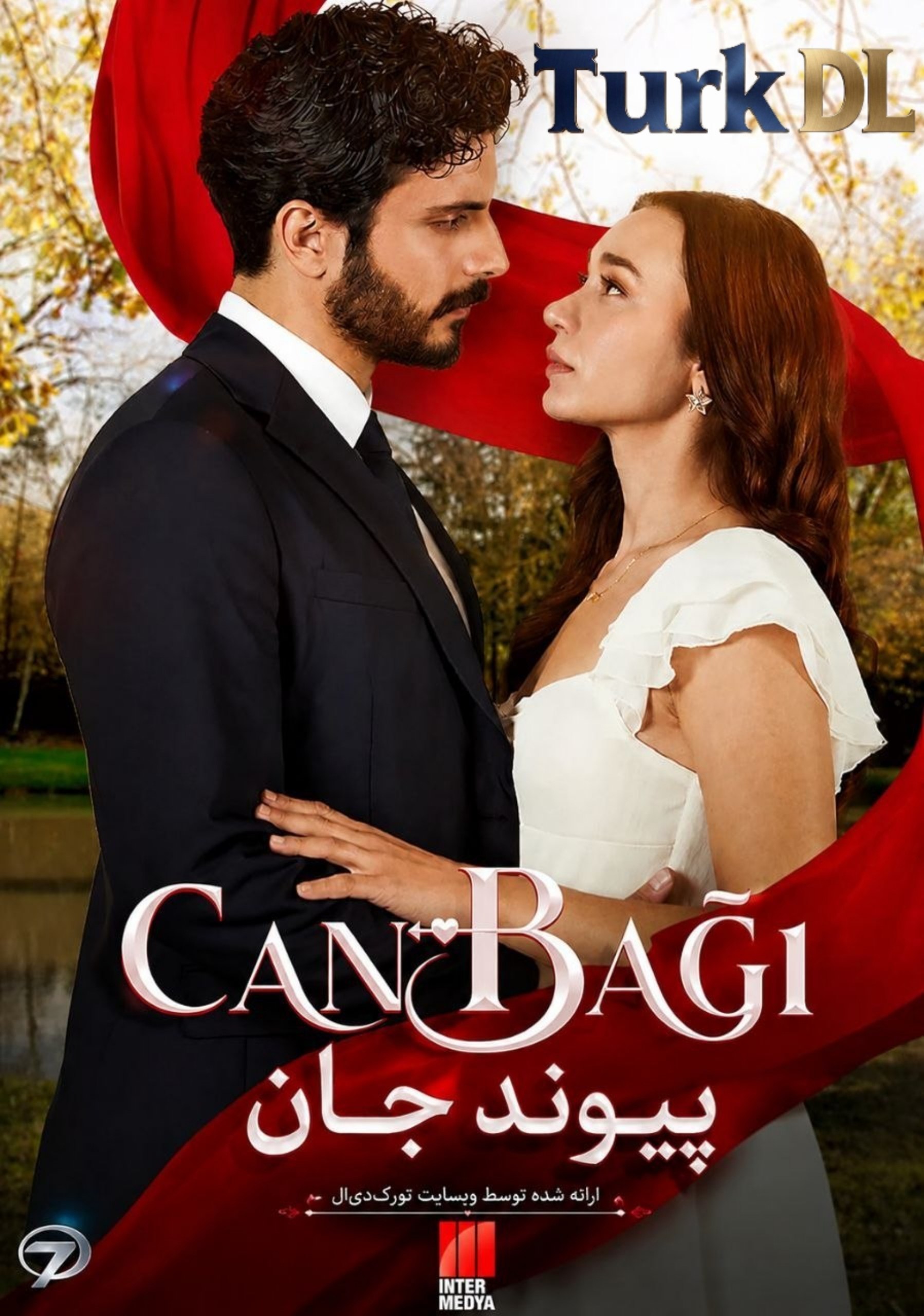 دانلود سریال Can Bagi – پیوند جان