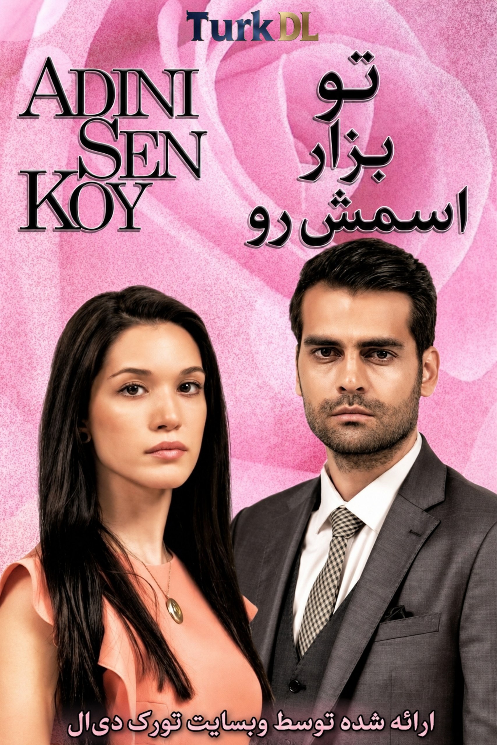 دانلود سریال Adini Sen Koy تو بزار اسمش رو