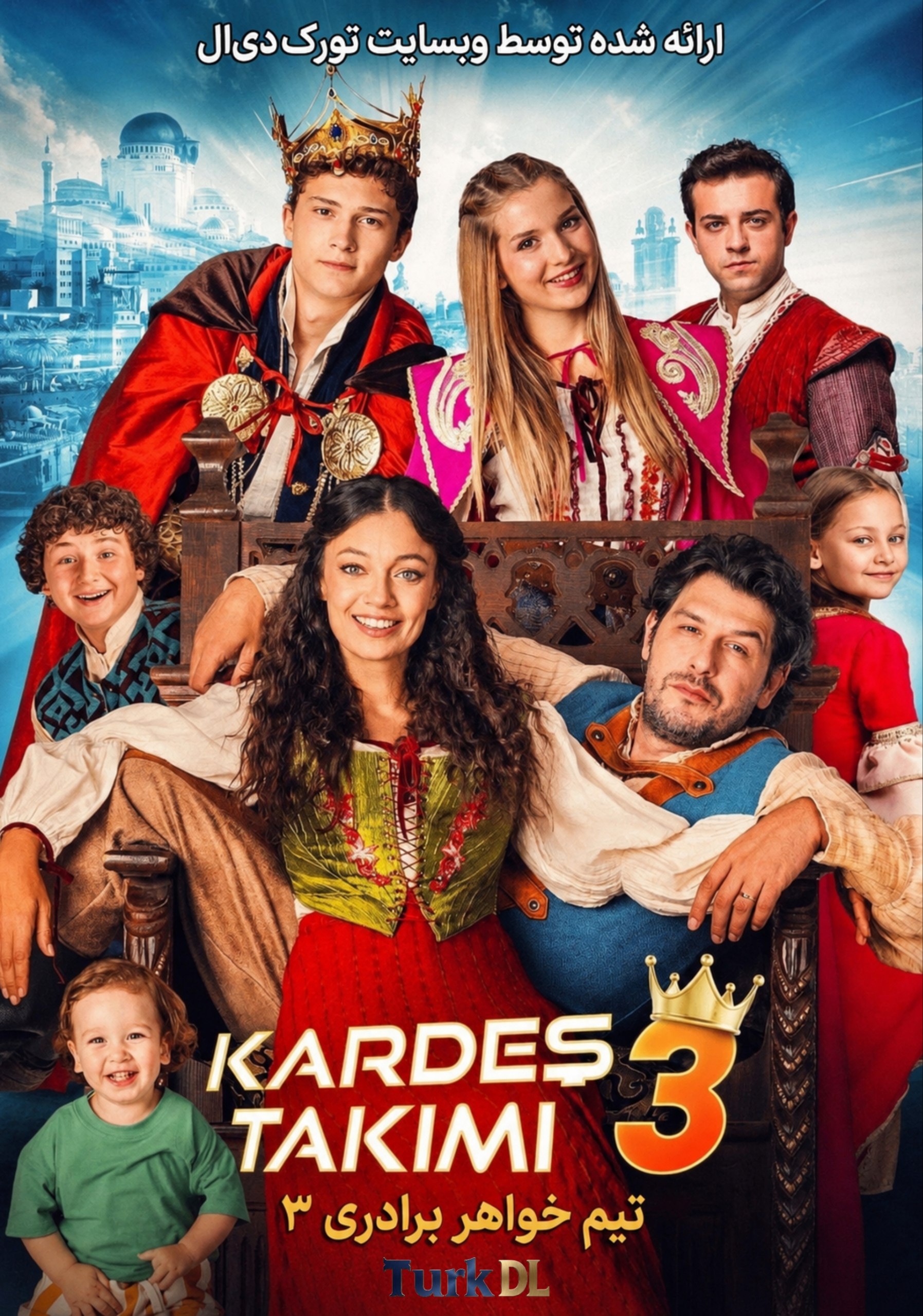 دانلود فیلم KARDES TAKIMI 3 تیم خواهربرادری ۳