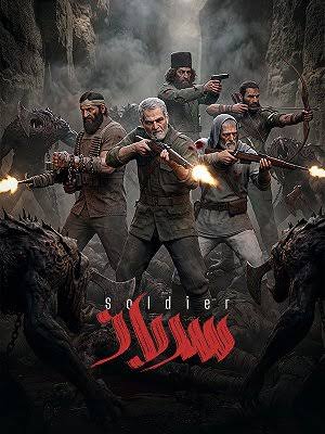 دانلود انیمیشن سرباز