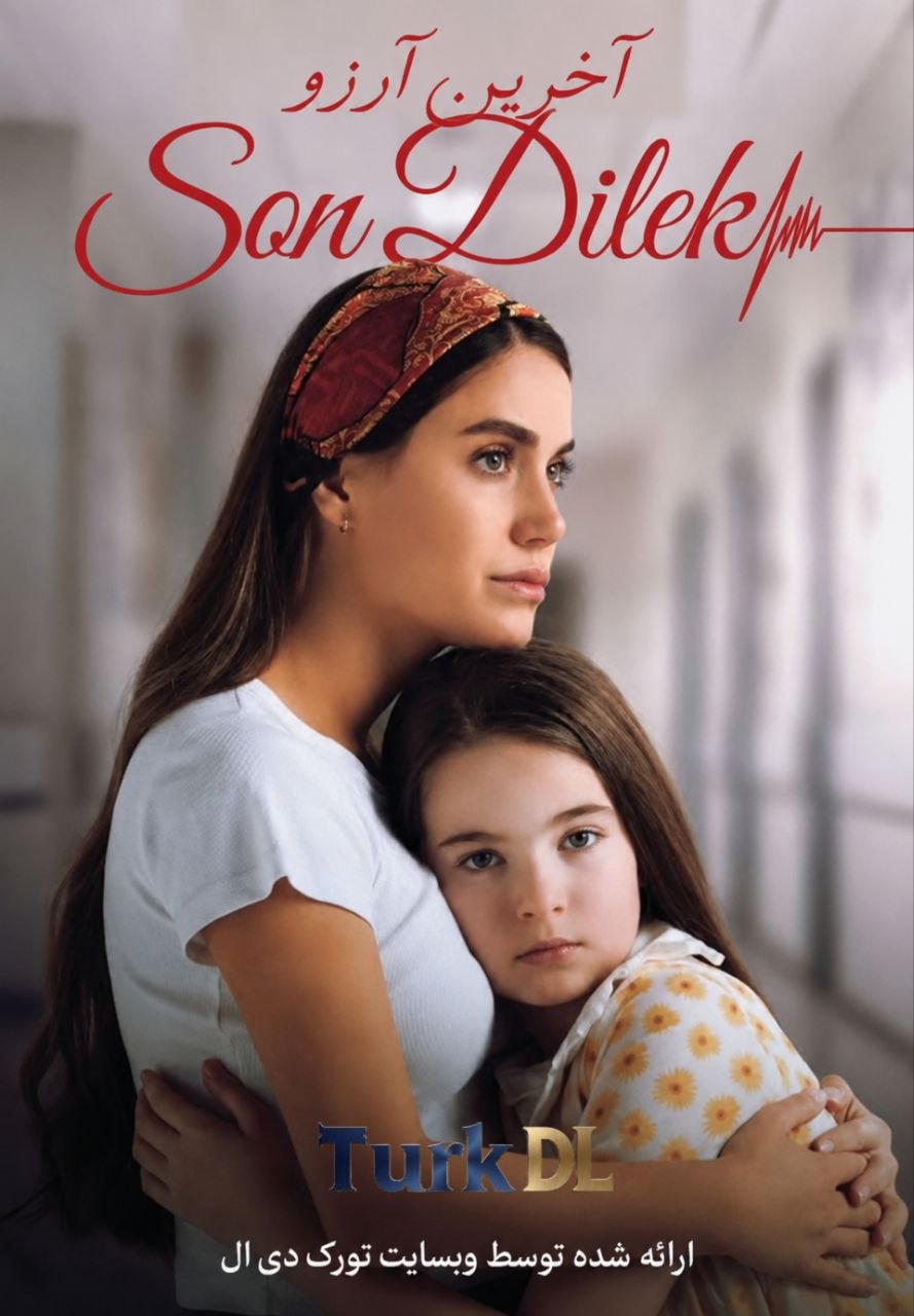 دانلود فیلم Son Dilek آخرین آرزو
